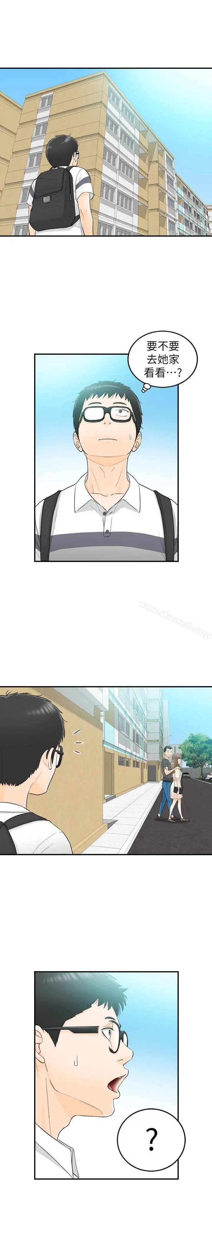坏男人 第29话 第13页