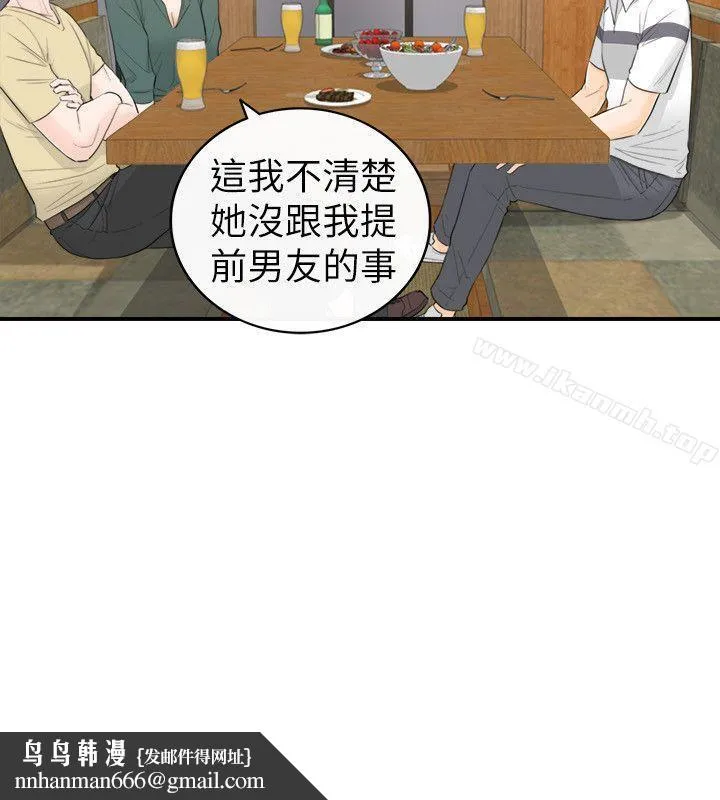 坏男人 第29话 第18页
