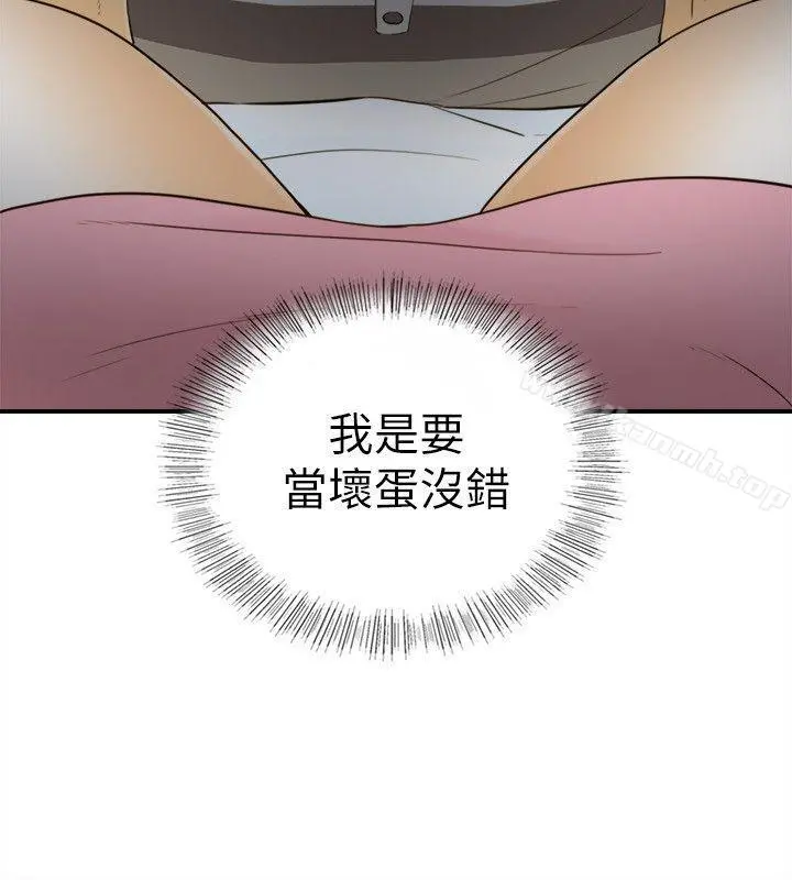 坏男人 第21话 第2页