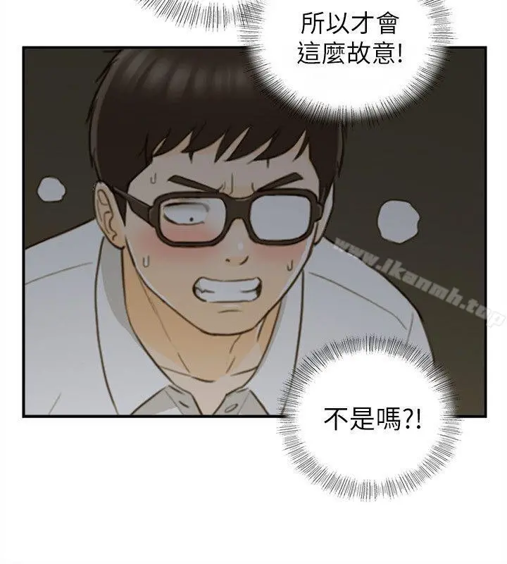 坏男人 第21话 第28页