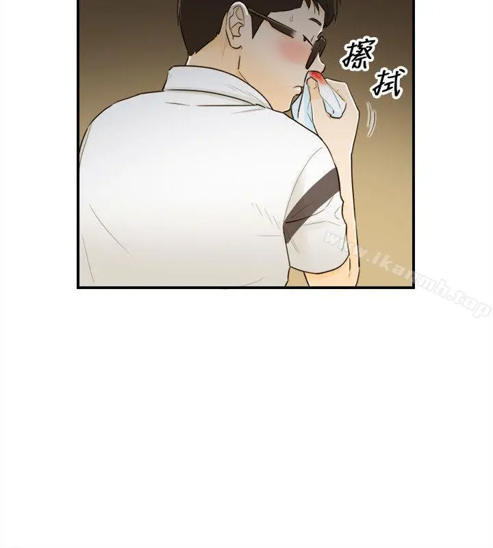 坏男人 第21话 第12页