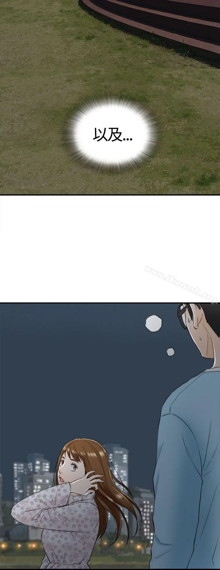 坏男人 第9话 第22页
