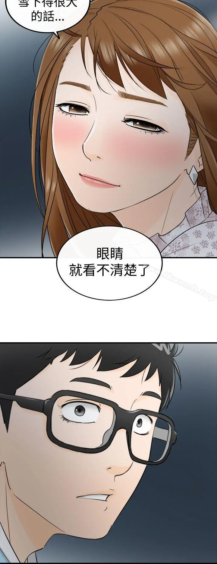 坏男人 第9话 第28页