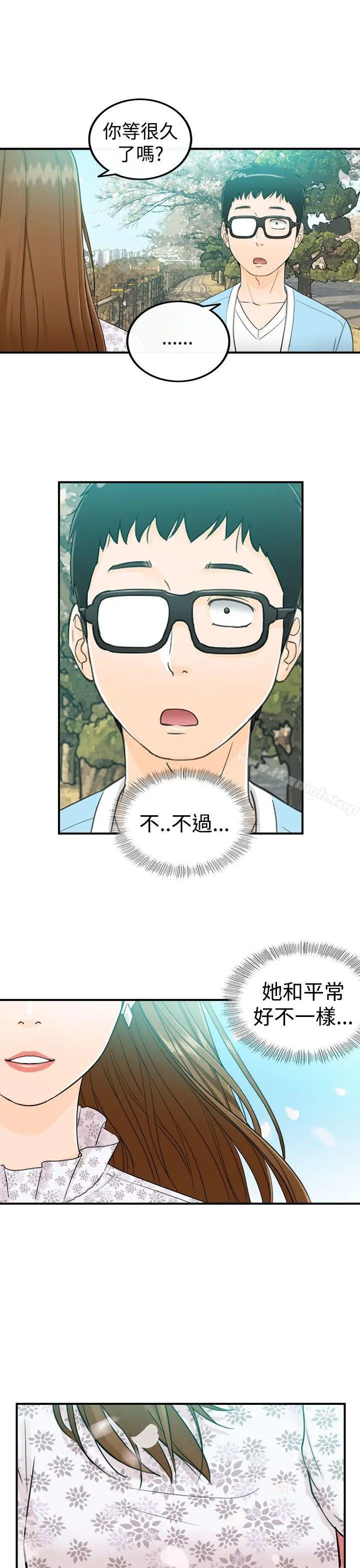 坏男人 第9话 第5页