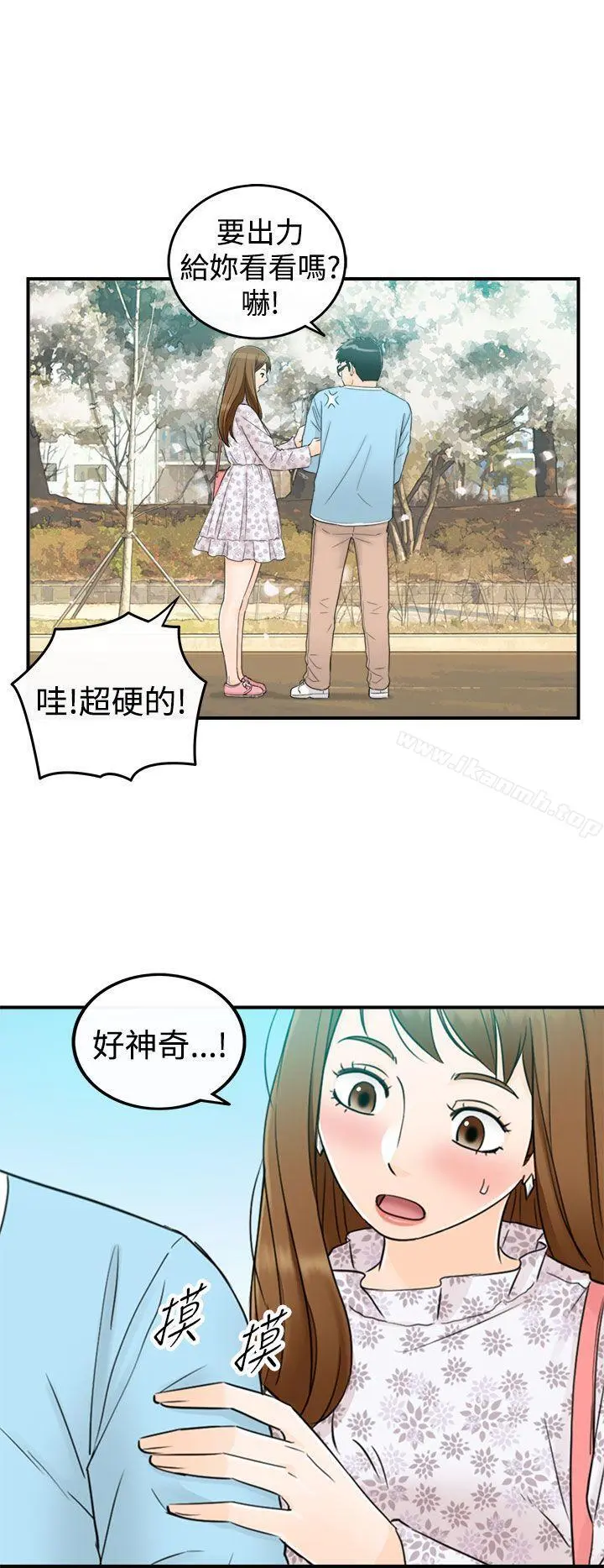 坏男人 第9话 第12页