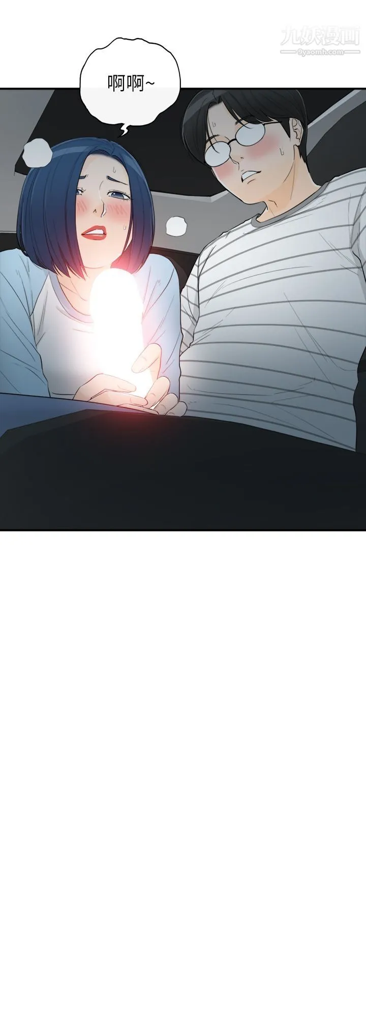 坏男人 第36話 第10页