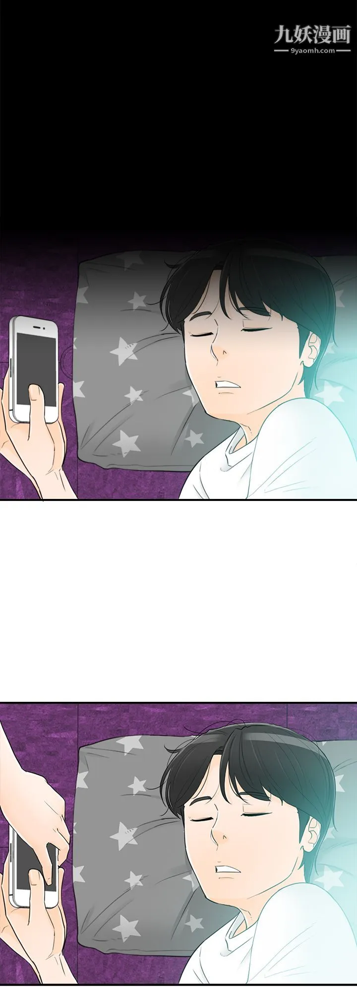坏男人 第36話 第26页