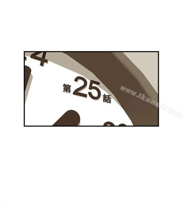 坏男人 第25话 第2页