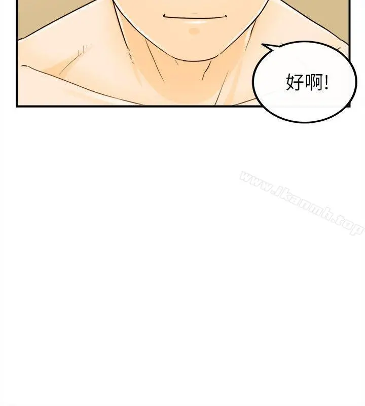 坏男人 第25话 第26页