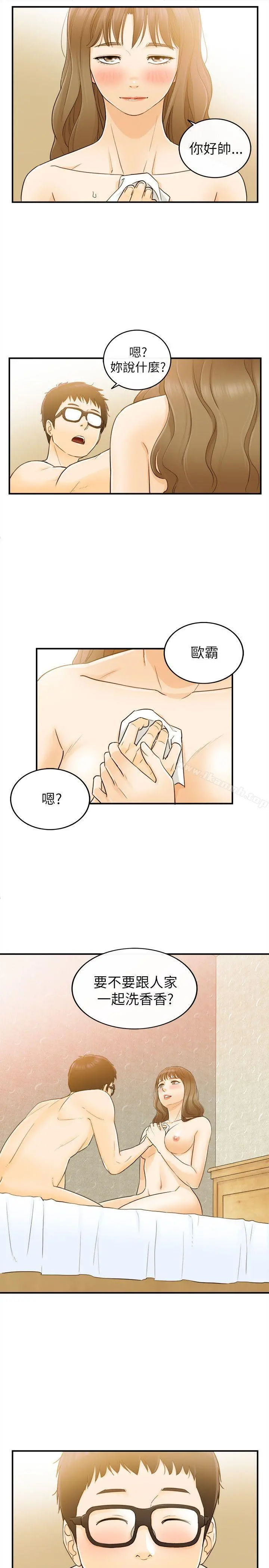 坏男人 第25话 第25页