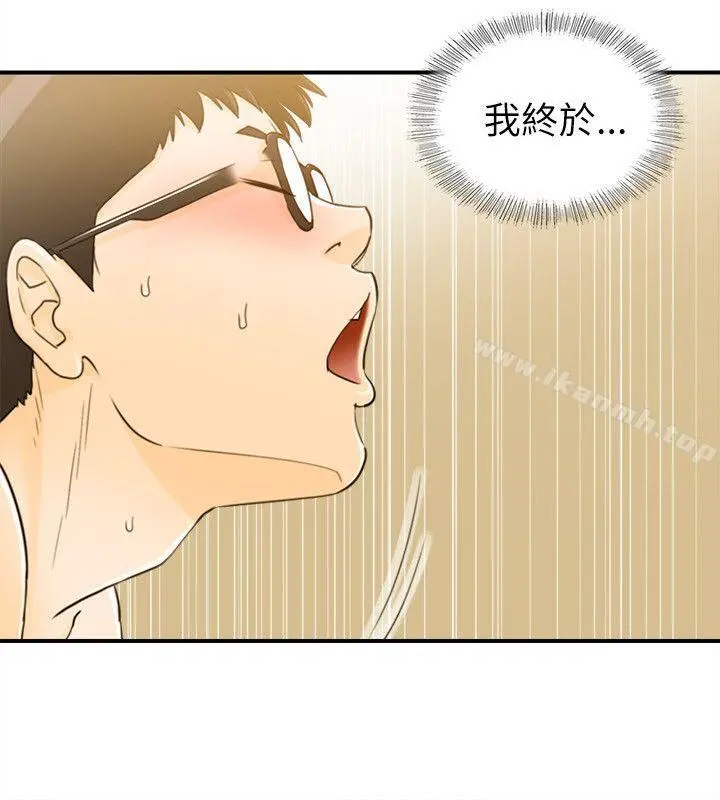 坏男人 第25话 第10页