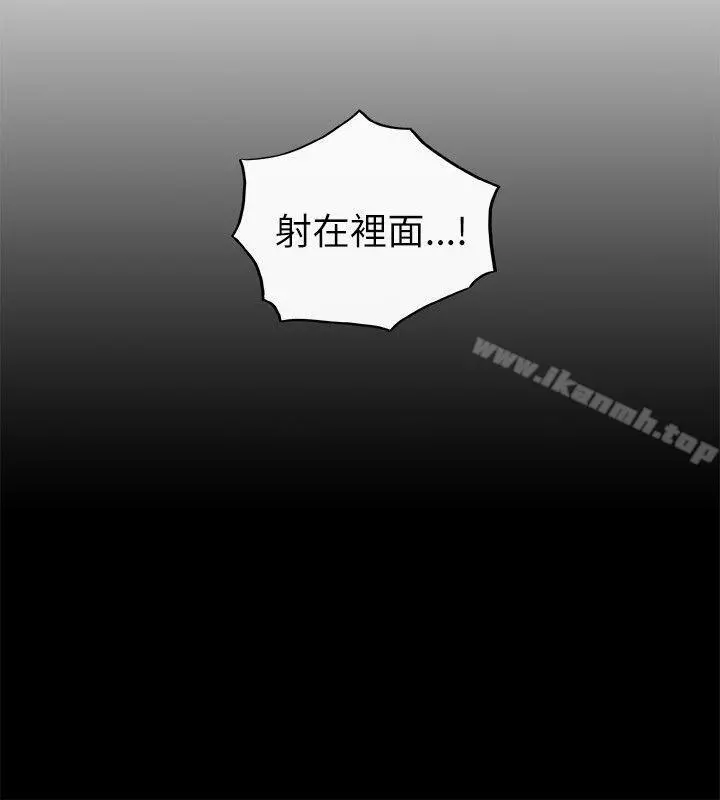 坏男人 第25话 第16页
