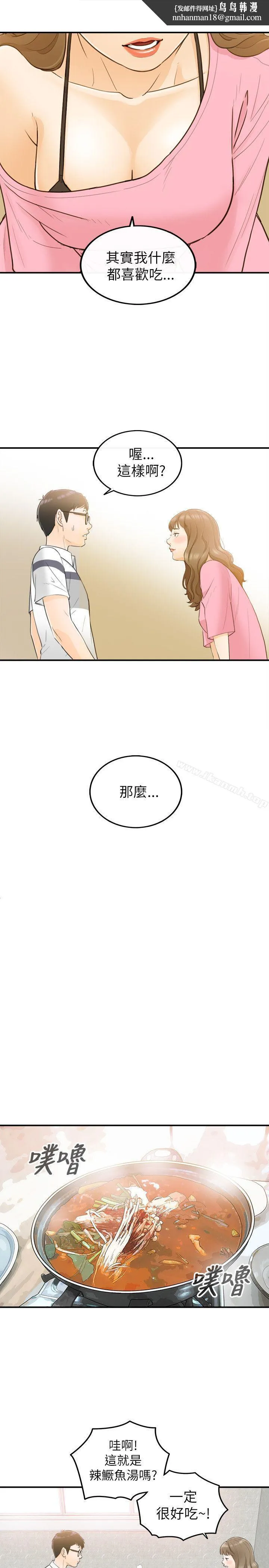 坏男人 第20话 第18页