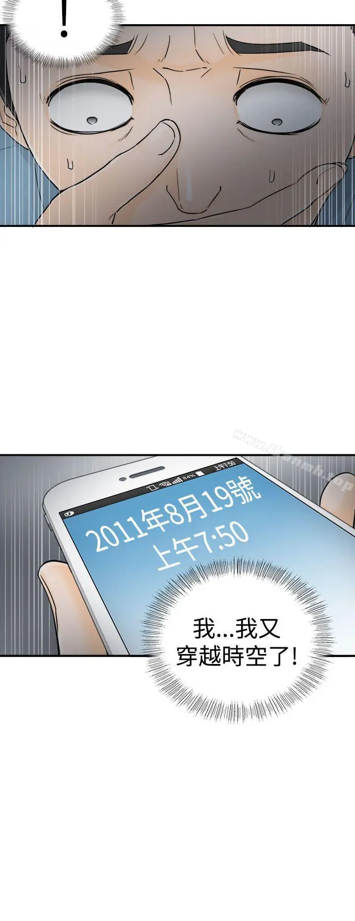 坏男人 第15话 第22页