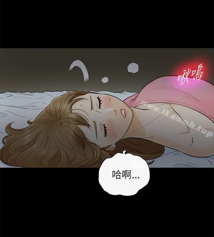 坏男人 第22话 第11页