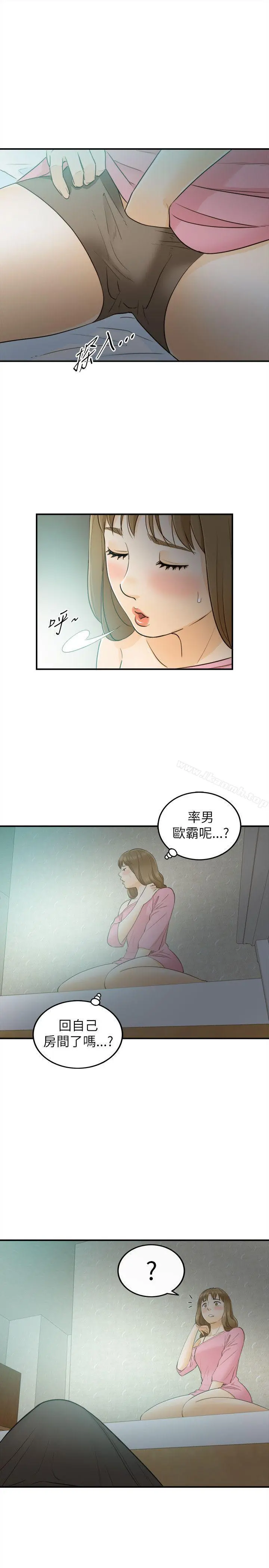 坏男人 第22话 第24页