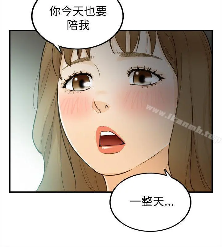 坏男人 第22话 第29页