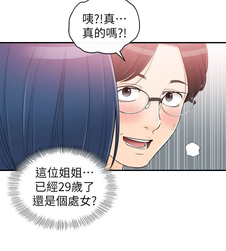 坏男人 第35話 第6页