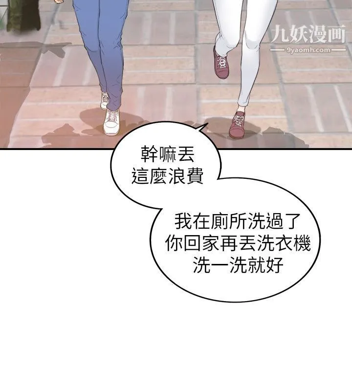 坏男人 第35話 第12页