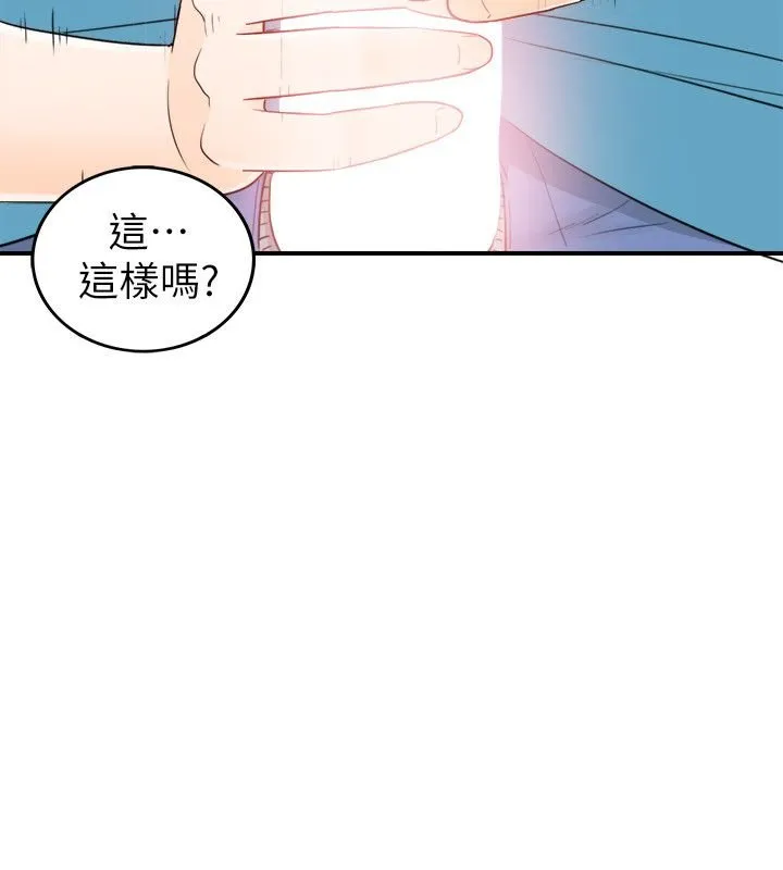 坏男人 第35話 第2页