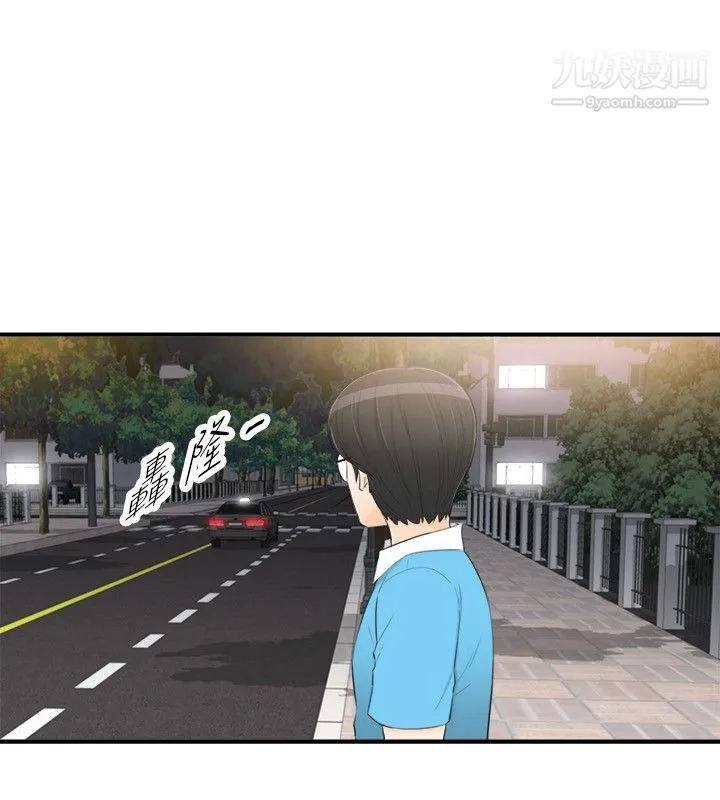 坏男人 第35話 第14页