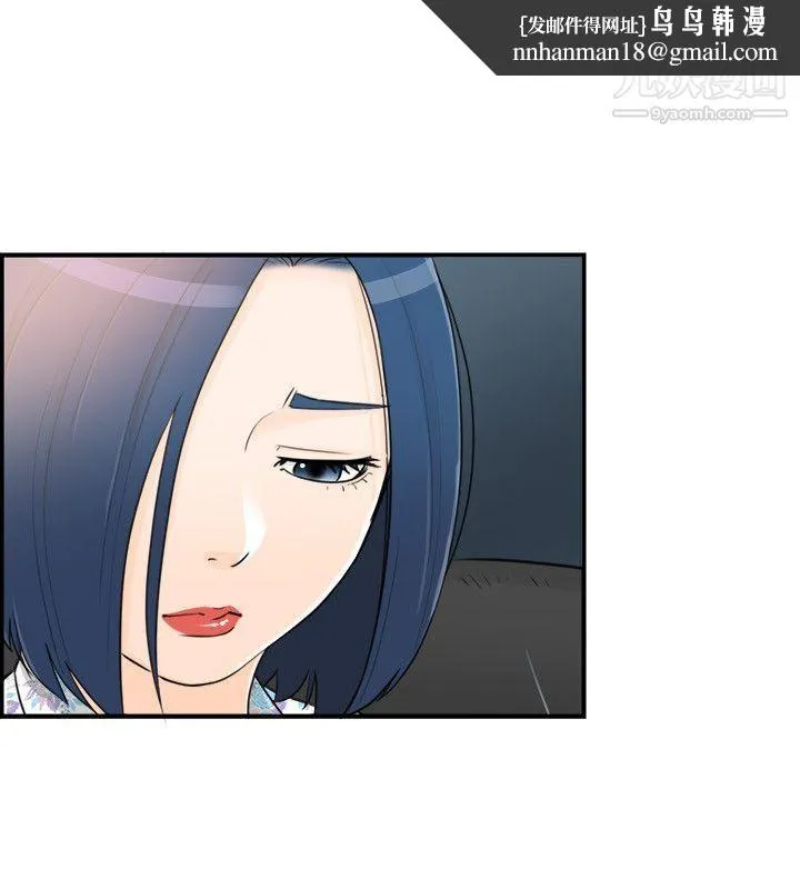 坏男人 第35話 第16页