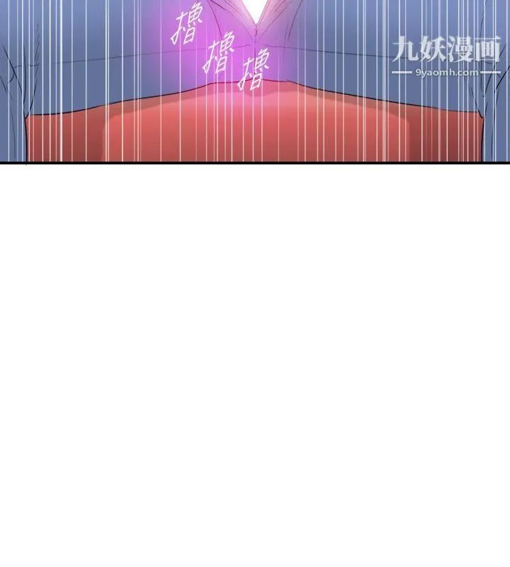 坏男人 第35話 第8页