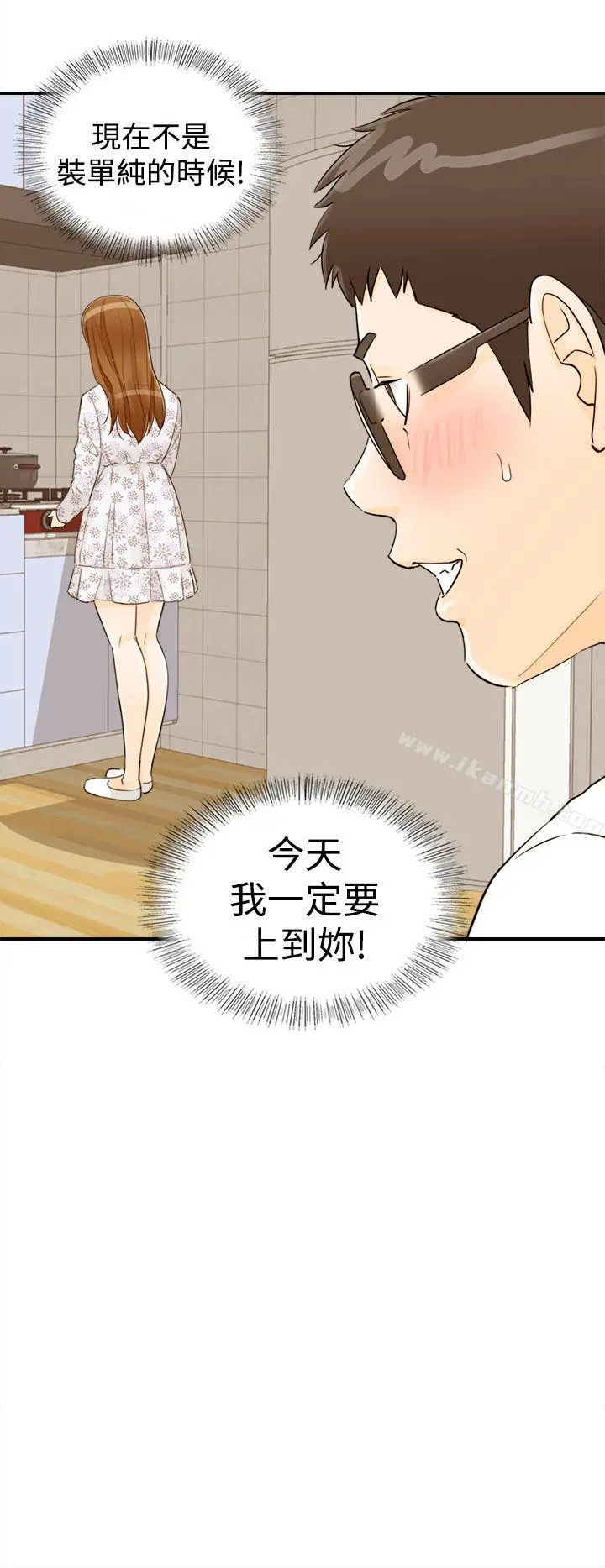 坏男人 第10话 第9页