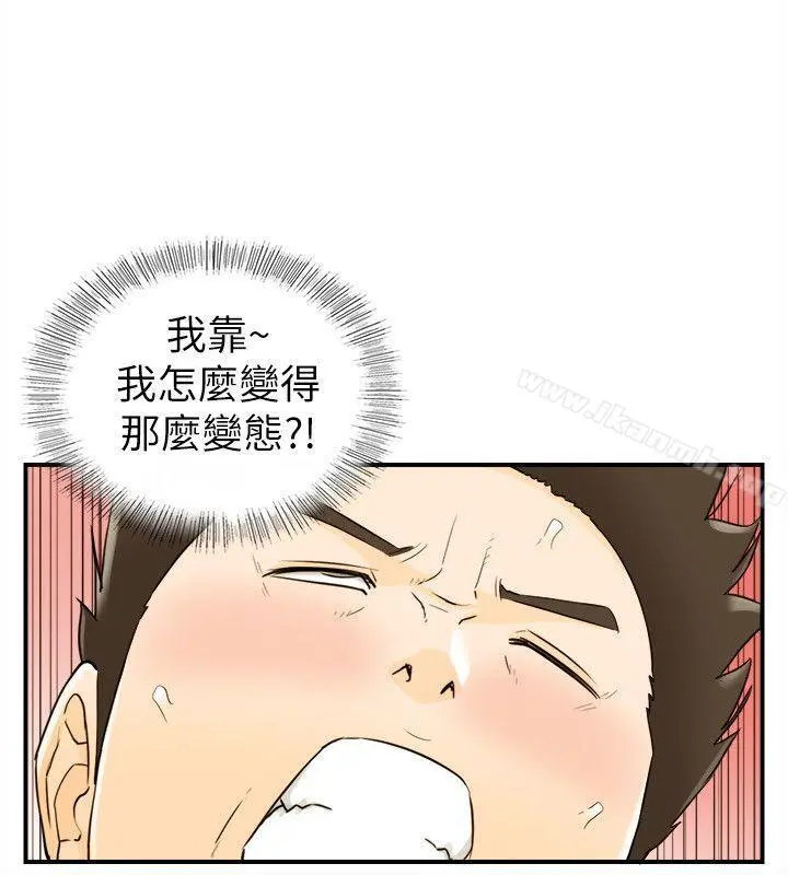 坏男人 第19话 第27页
