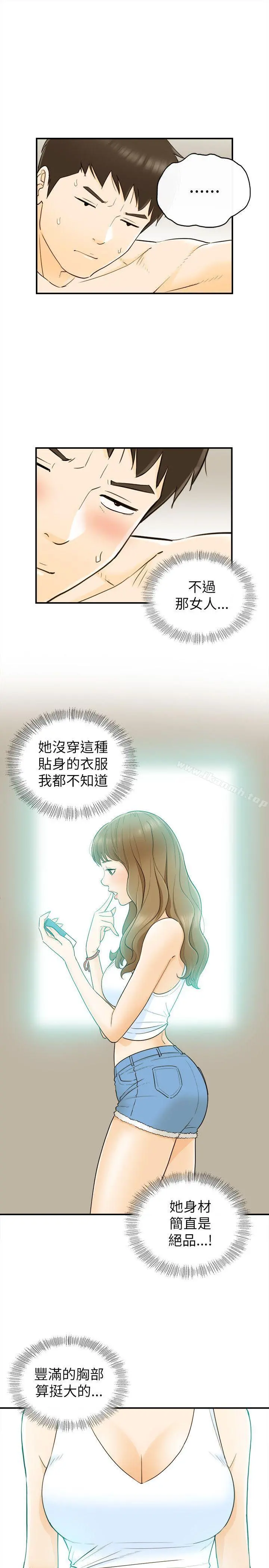 坏男人 第19话 第24页