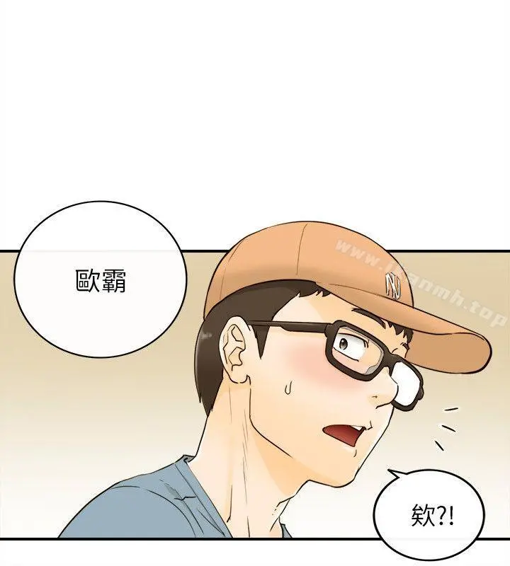 坏男人 第19话 第15页
