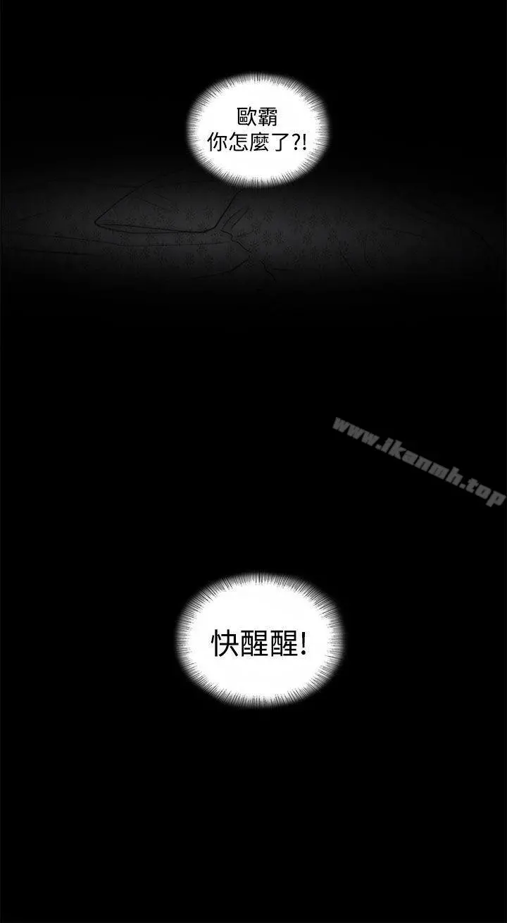 坏男人 第8话 第29页