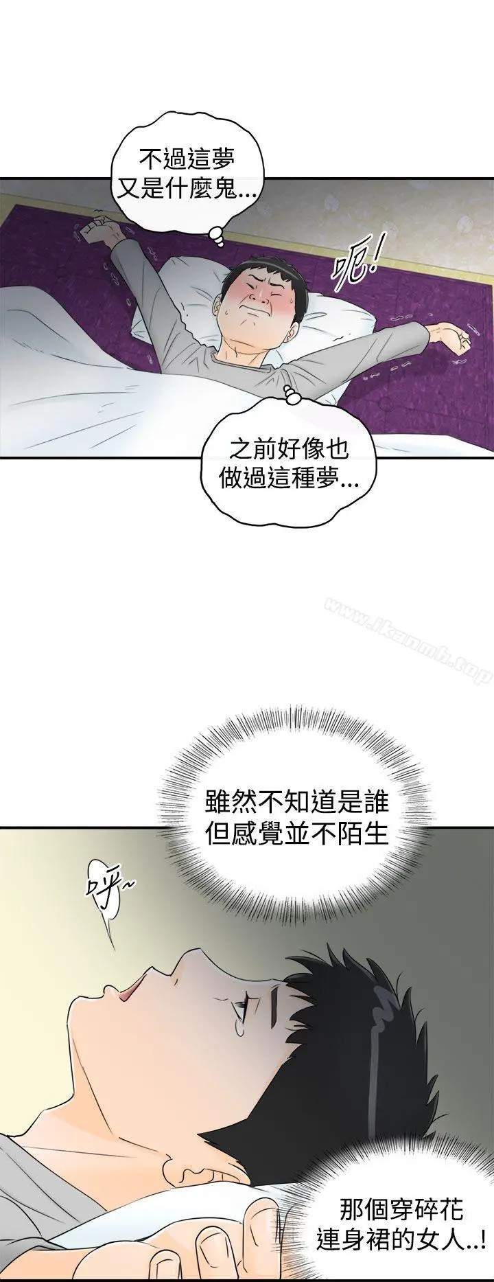 坏男人 第8话 第31页