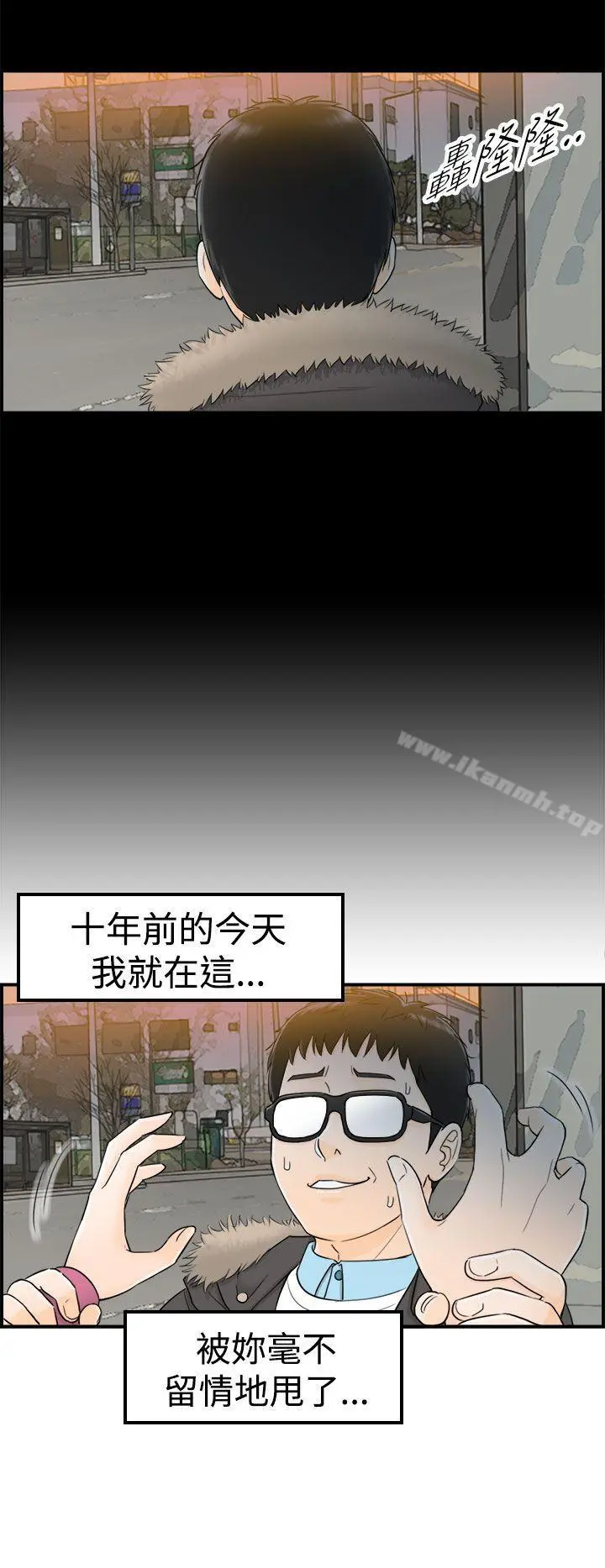 坏男人 第5话 第19页