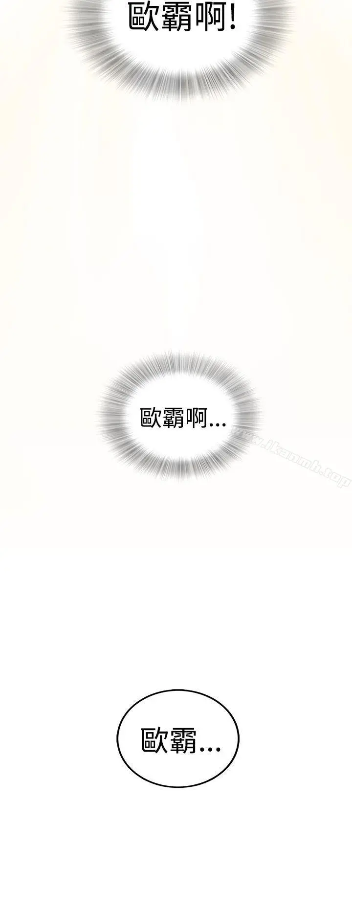 坏男人 第5话 第4页