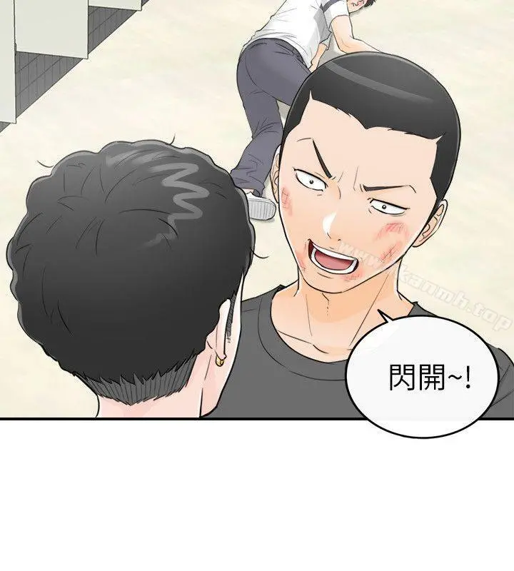 坏男人 第30话 第20页