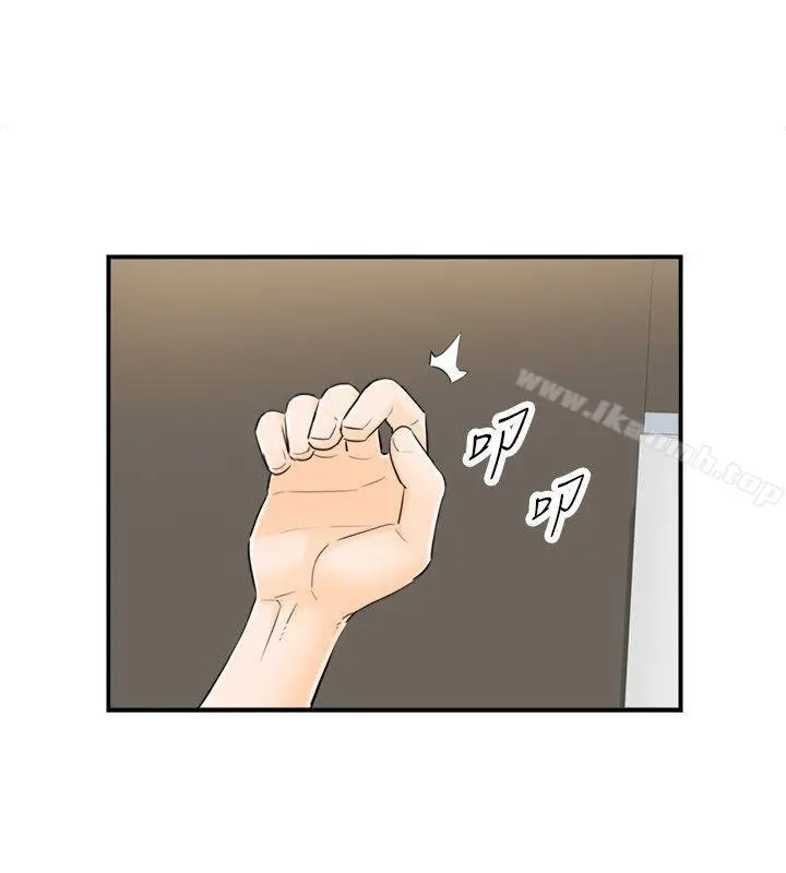 坏男人 第30话 第30页