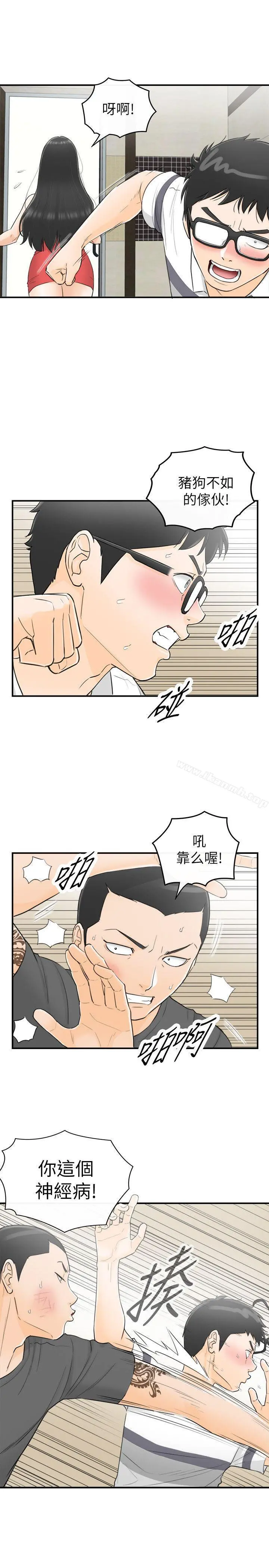 坏男人 第30话 第5页