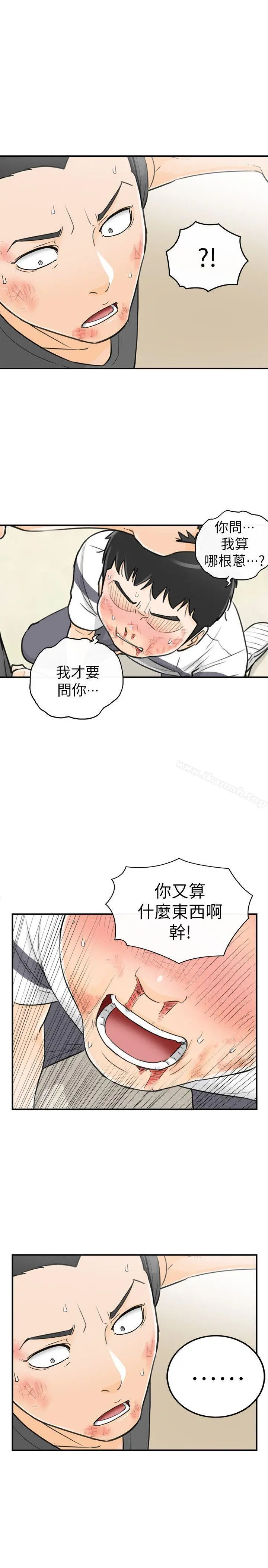 坏男人 第30话 第13页