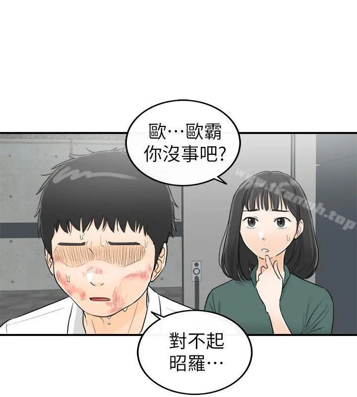 坏男人 第30话 第28页