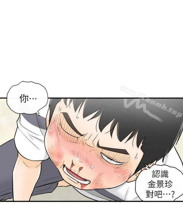坏男人 第30话 第12页