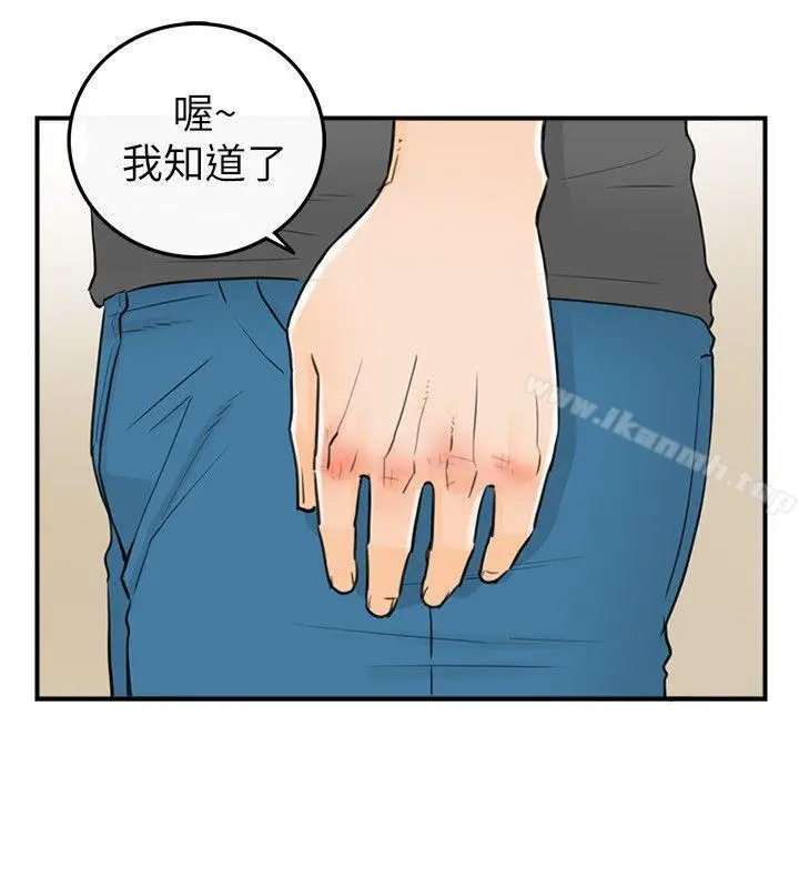 坏男人 第30话 第14页