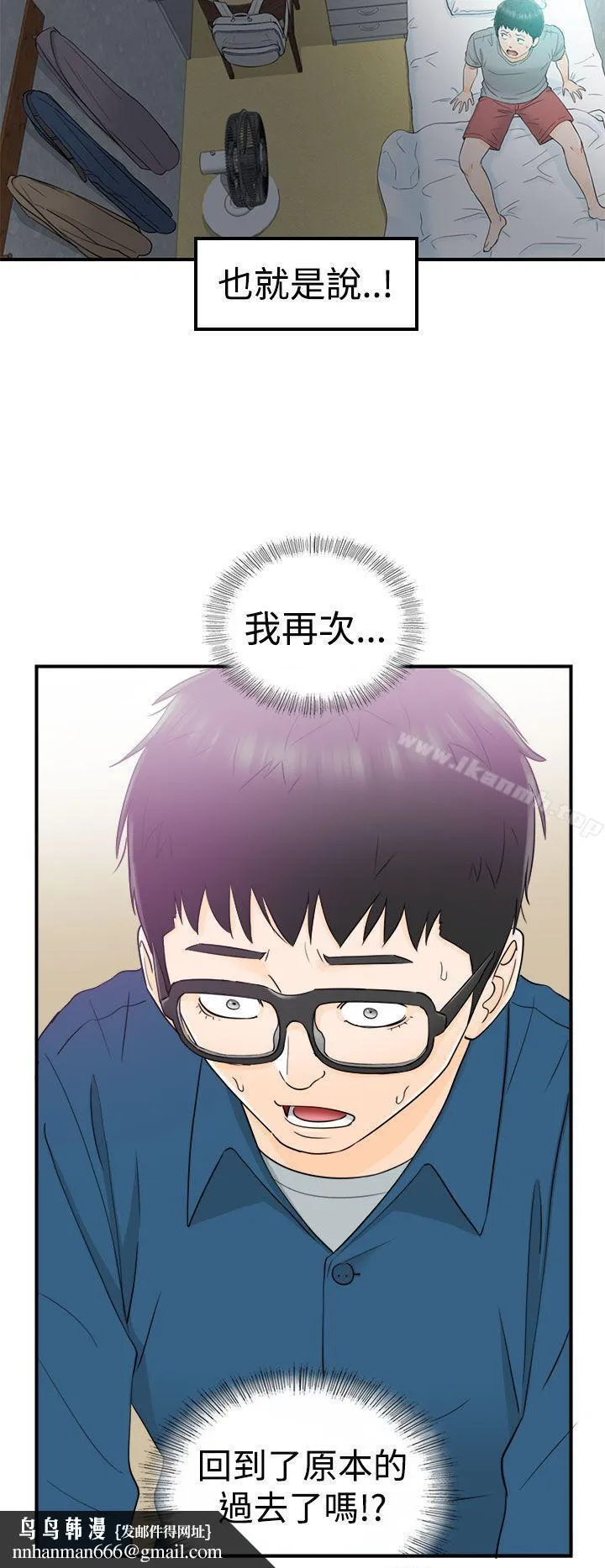 坏男人 第13话 第19页