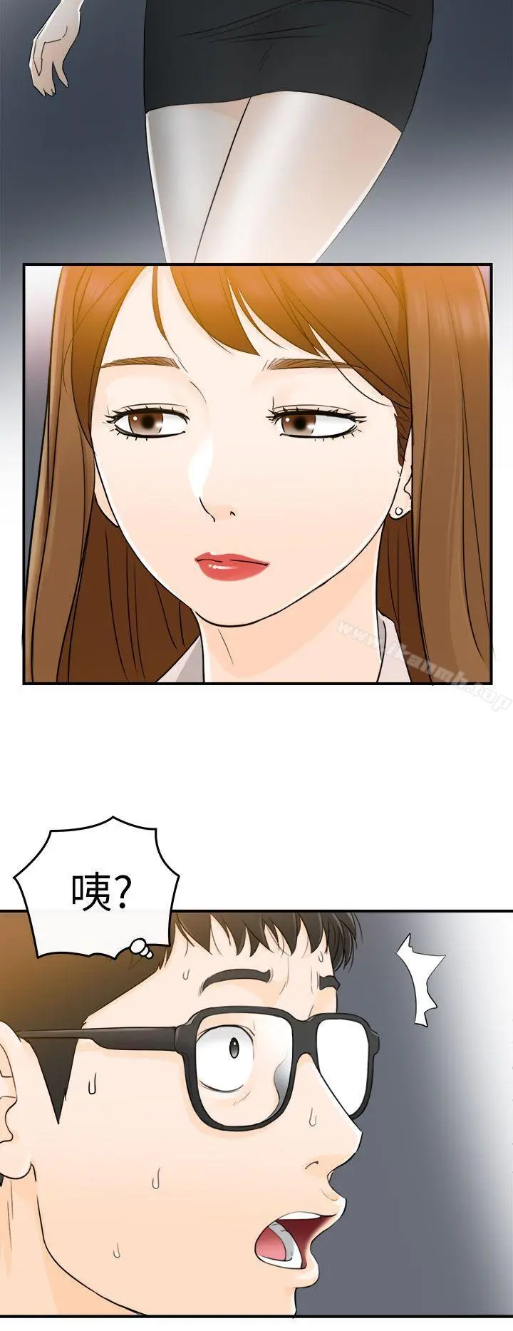 坏男人 第13话 第2页