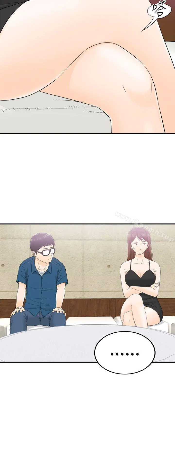 坏男人 第13话 第29页