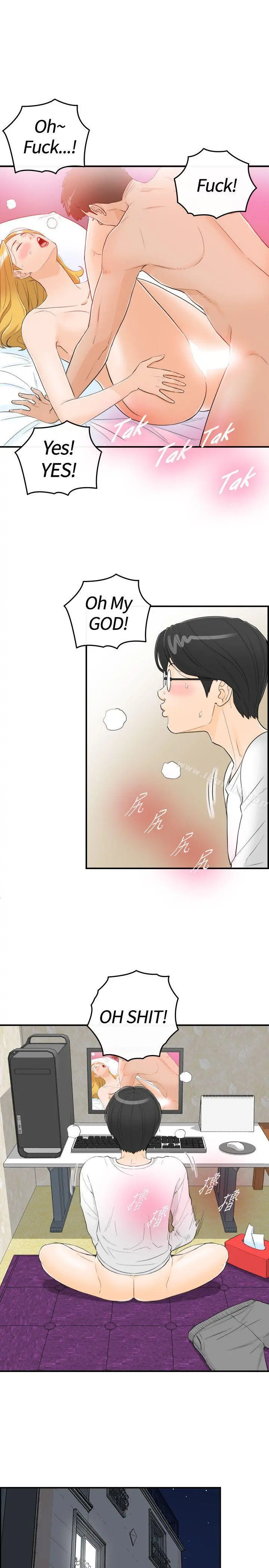 坏男人 第33话 第19页