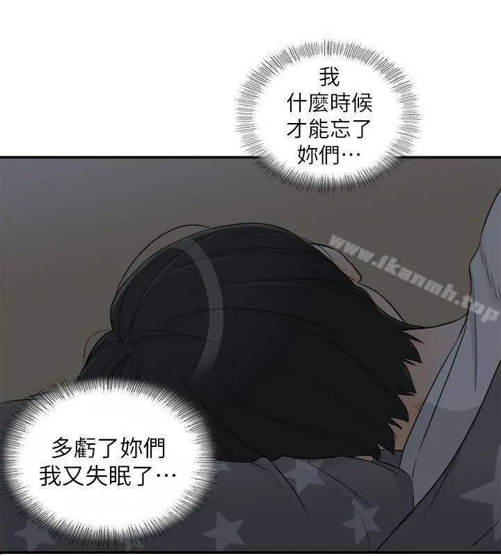 坏男人 第33话 第24页