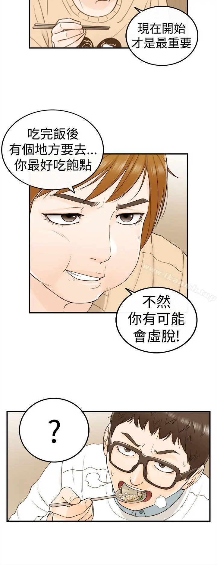 坏男人 第6话 第6页