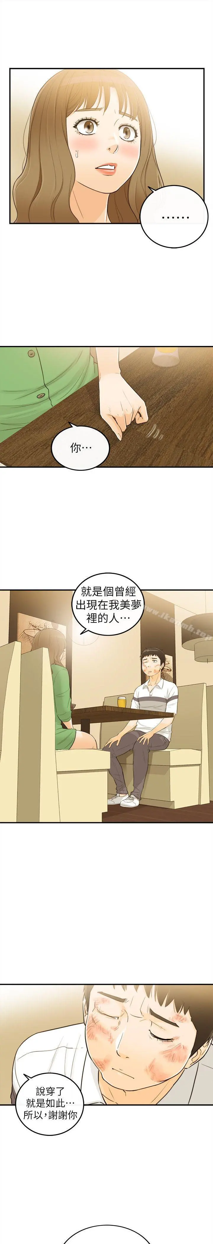 坏男人 第31话 第14页
