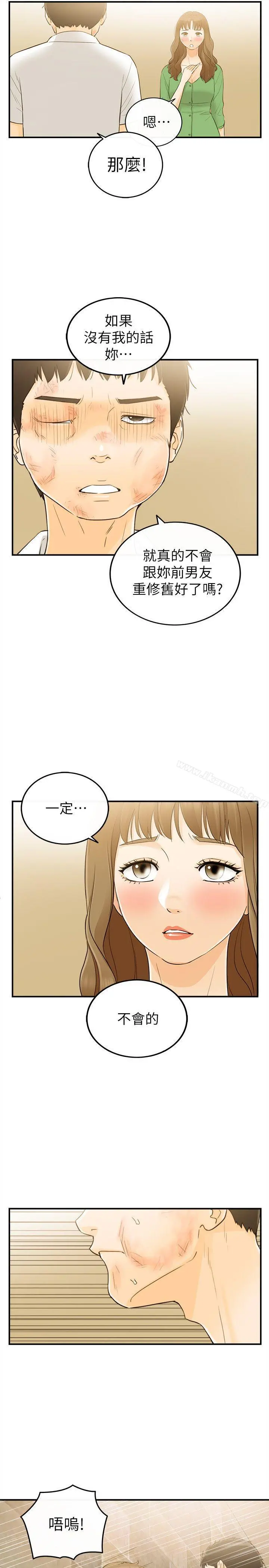 坏男人 第31话 第28页